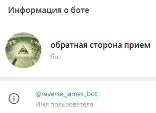 обратная сторона телеграм канал обратная сторона телеграм канал