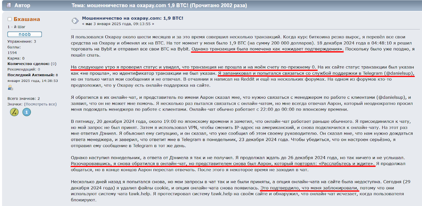 оксапэй оксапэй