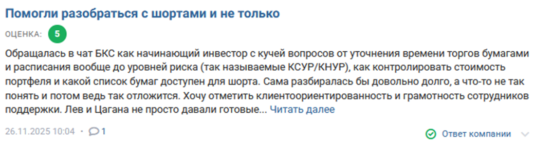 ооо компания бкс отзывы ооо компания бкс отзывы