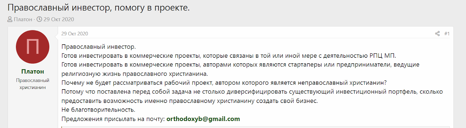 orthodoxyb gmail com orthodoxyb gmail com