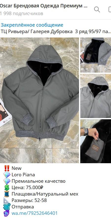 Oscar Брендовая Одежда Премиум Класса Oscar Брендовая Одежда Премиум Класса