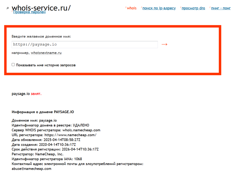 отзывам о работе Paysage Io отзывам о работе Paysage Io