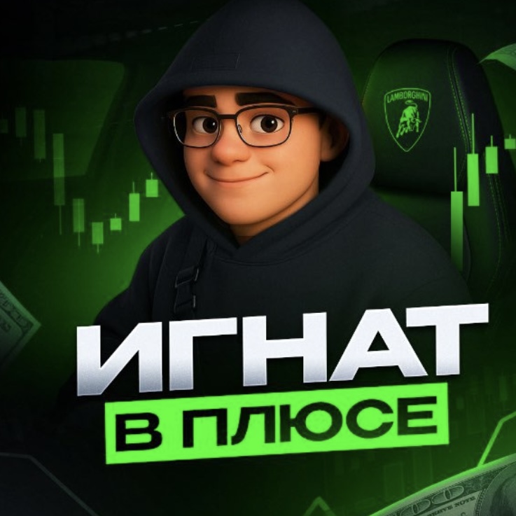 отзывы игнат в плюсе отзывы игнат в плюсе