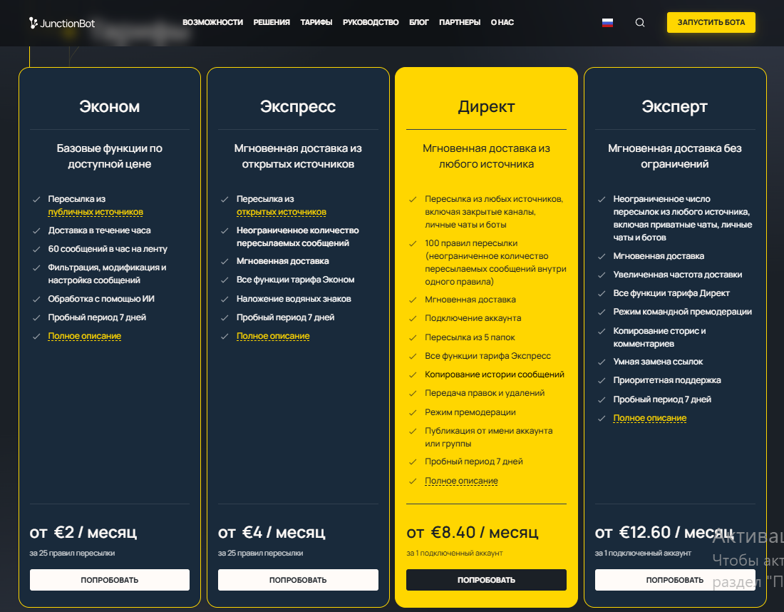 отзывы о боте в телеграмм junction bot отзывы о боте в телеграмм junction bot
