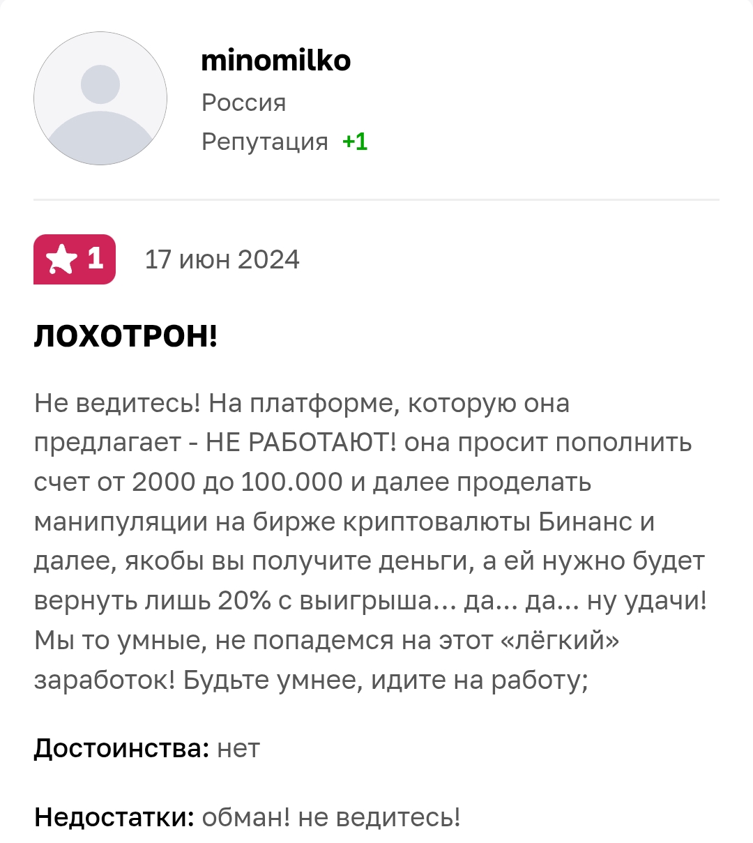 отзывы о чат боте насти в телеге отзывы о чат боте насти в телеге