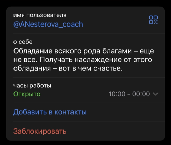 отзывы о чат боте насти в телеге отзывы о чат боте насти в телеге