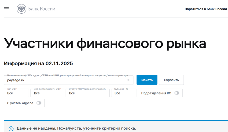 отзывы о работе paysage io отзывы о работе paysage io
