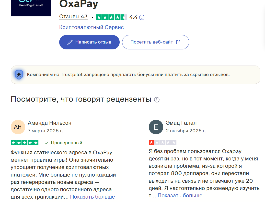 oxapay отзывы oxapay отзывы