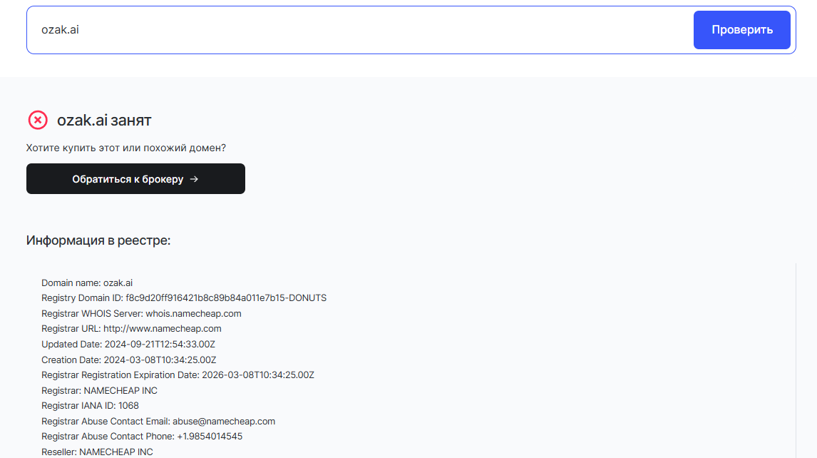 озак аи озак аи