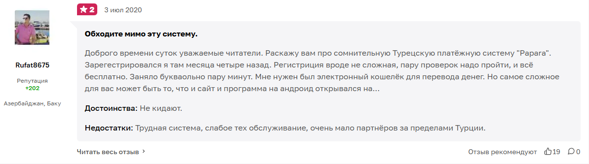 papara кошелек не работает papara кошелек не работает