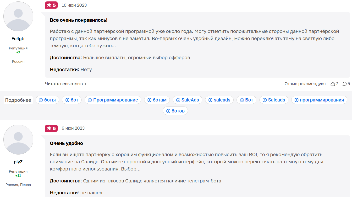партнерская программа saleads отзывы партнерская программа saleads отзывы