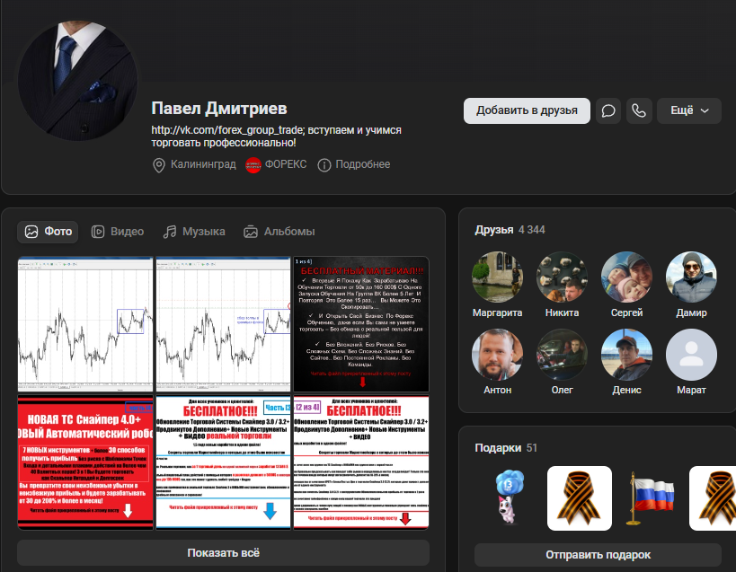 павел дмитриев трейдер павел дмитриев трейдер