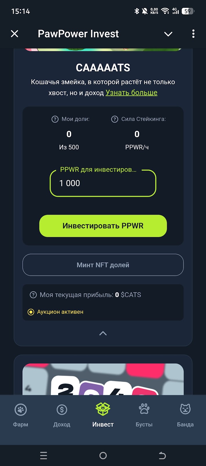 PawPower bot PawPower bot