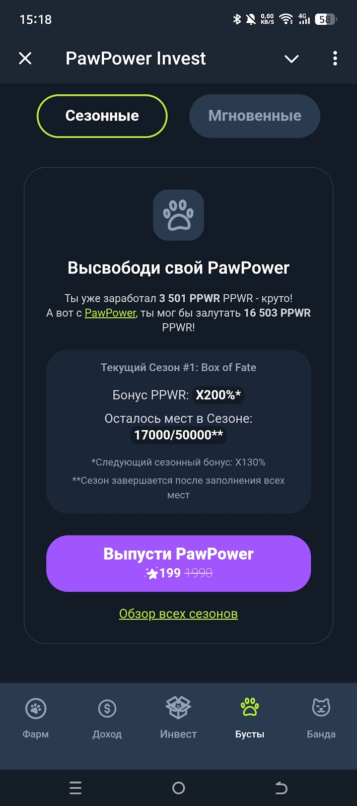 PawPower Инвест PawPower Инвест