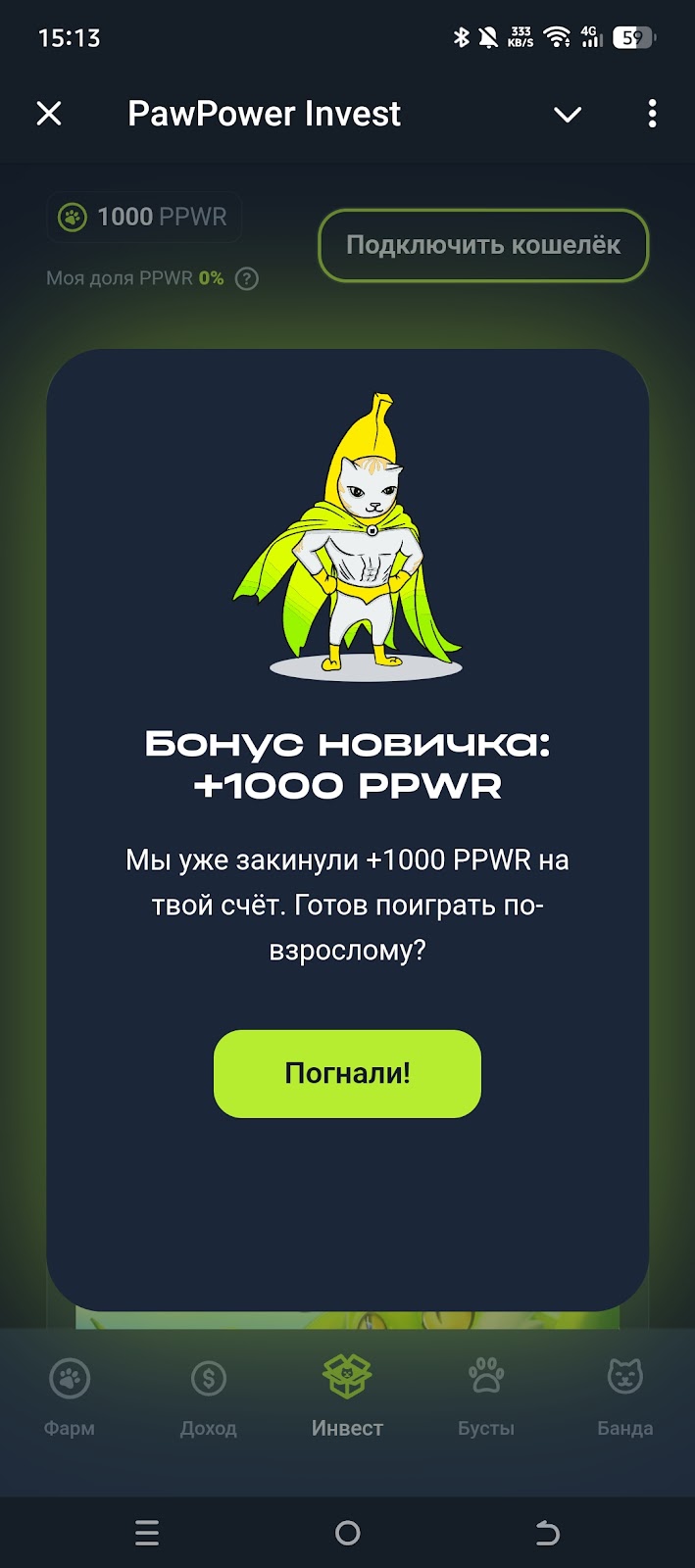 PawPower Invest новости PawPower Invest новости