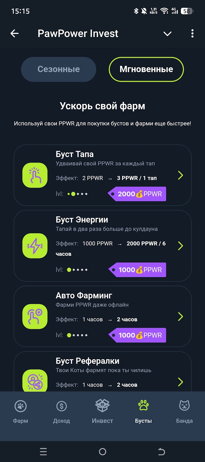 PawPower Invest новости PawPower Invest новости