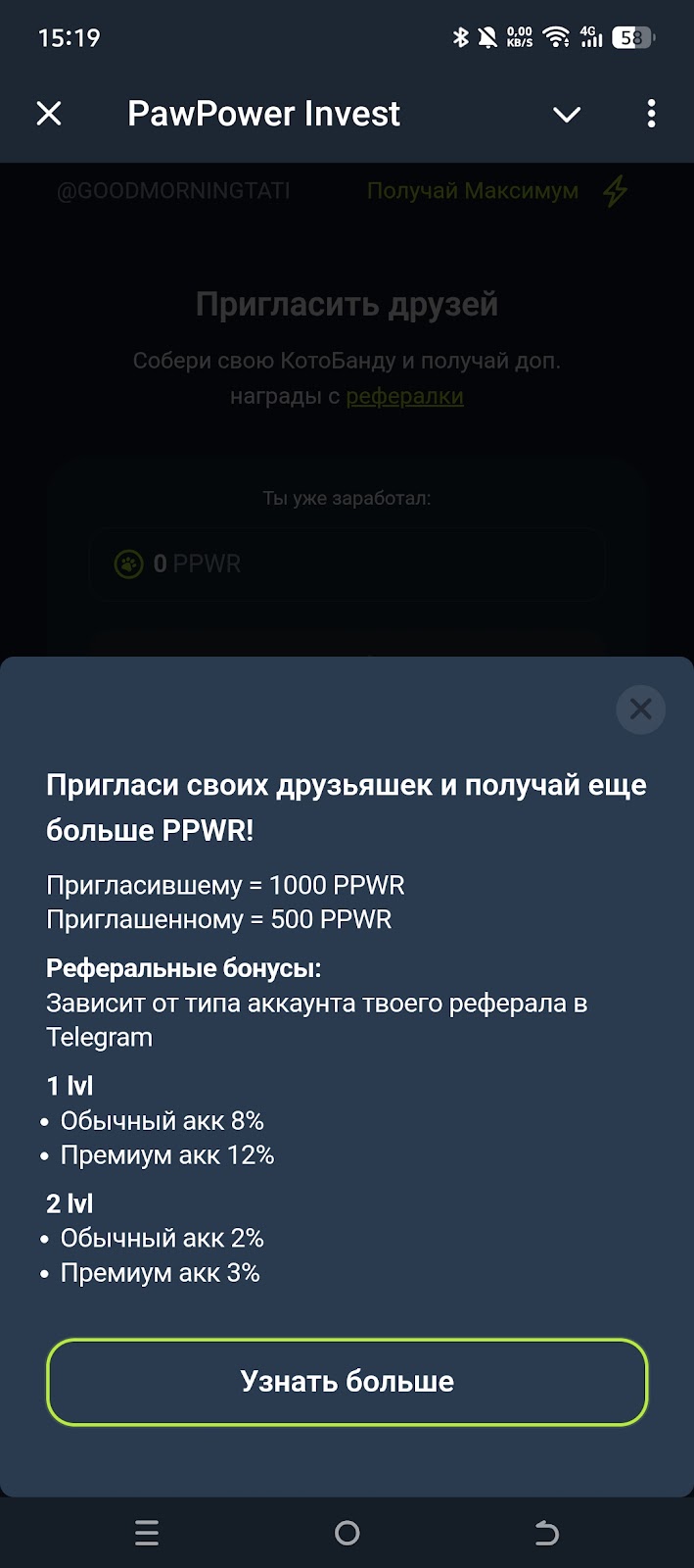 PawPower Invest отзывы PawPower Invest отзывы