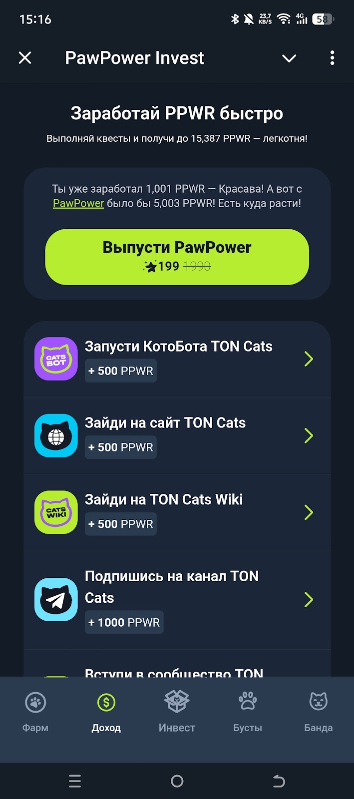 PawPower Invest отзывы PawPower Invest отзывы