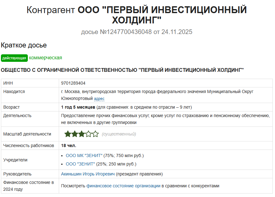 первый инвестиционный холдинг написать отзывы первый инвестиционный холдинг написать отзывы