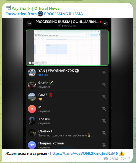 пей шарк пей шарк