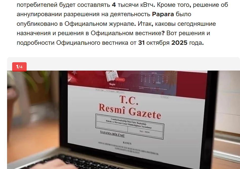 платежная система папара платежная система папара