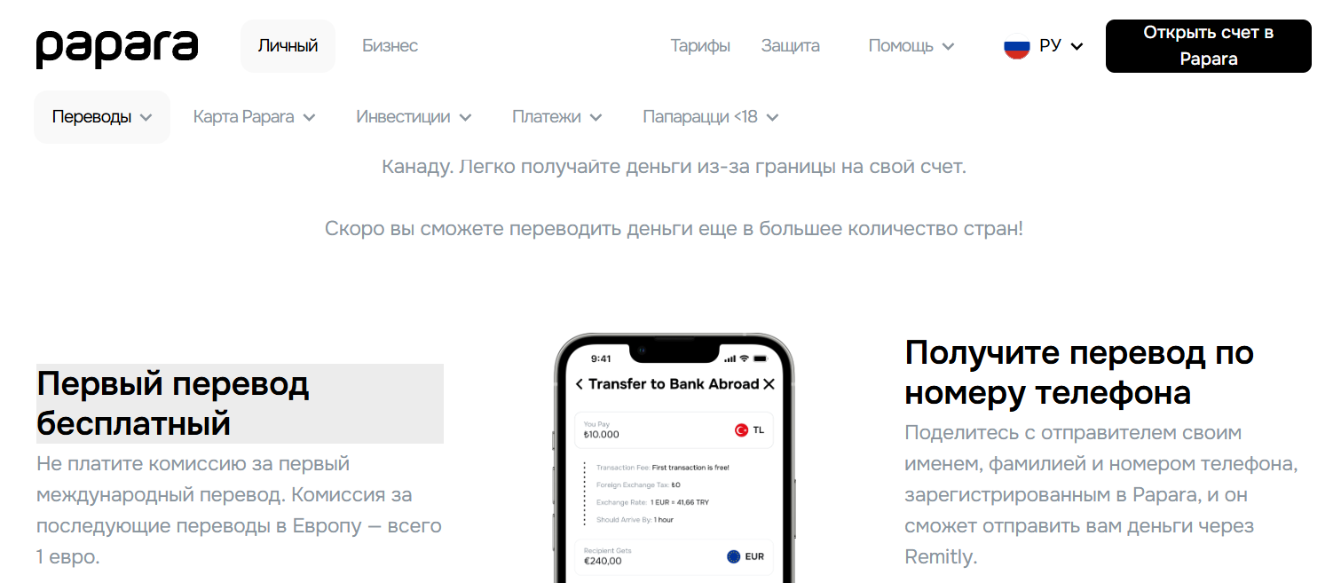 платежная система papara отзывы платежная система papara отзывы