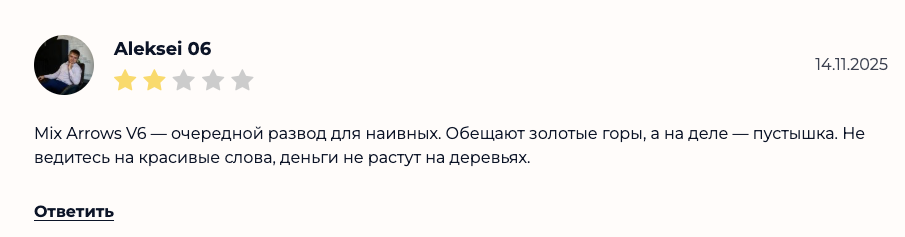 ПО mix arrows v6 ПО mix arrows v6