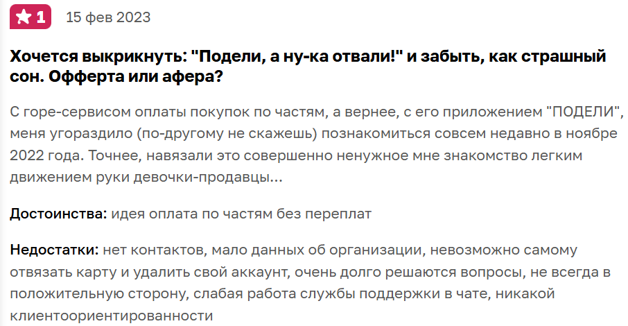 подели альфа банк сервис подели альфа банк сервис