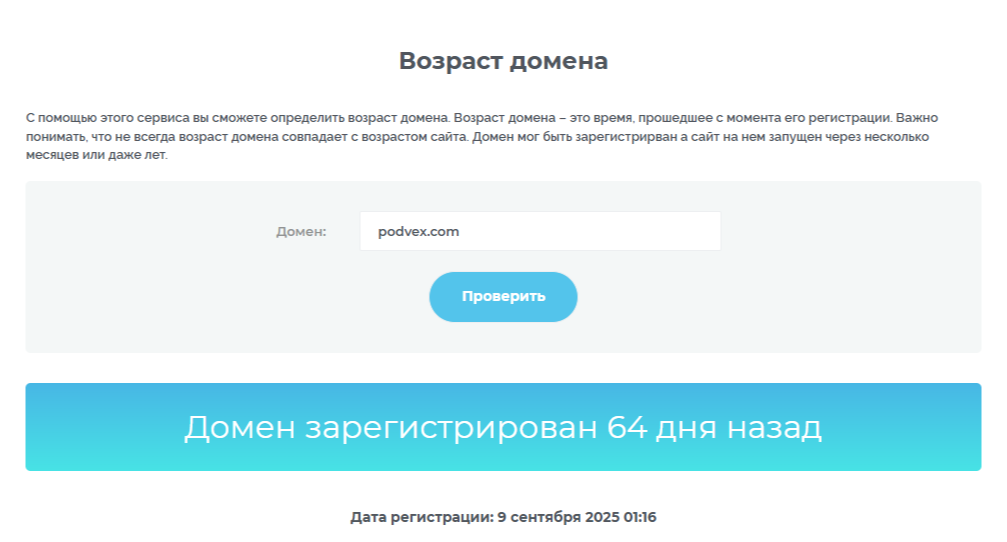 Podvex Com отзывы Podvex Com отзывы