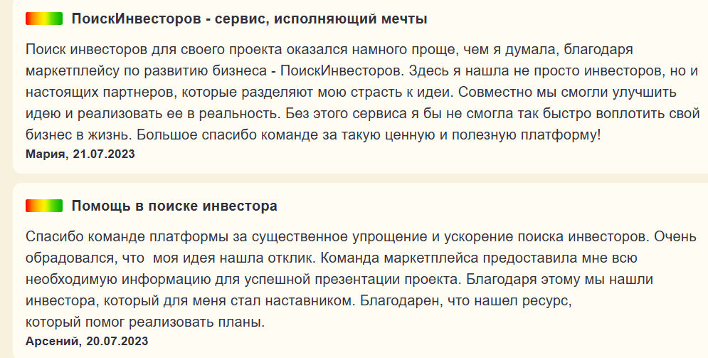 поиск инвесторов поиск инвесторов