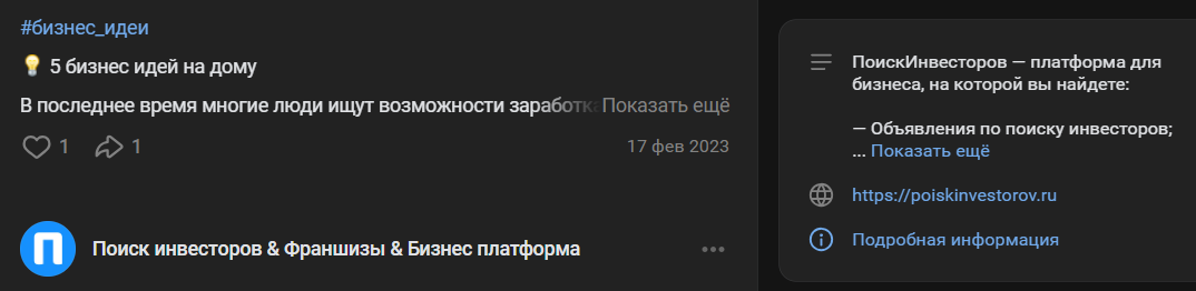 poiskinvestorov poiskinvestorov