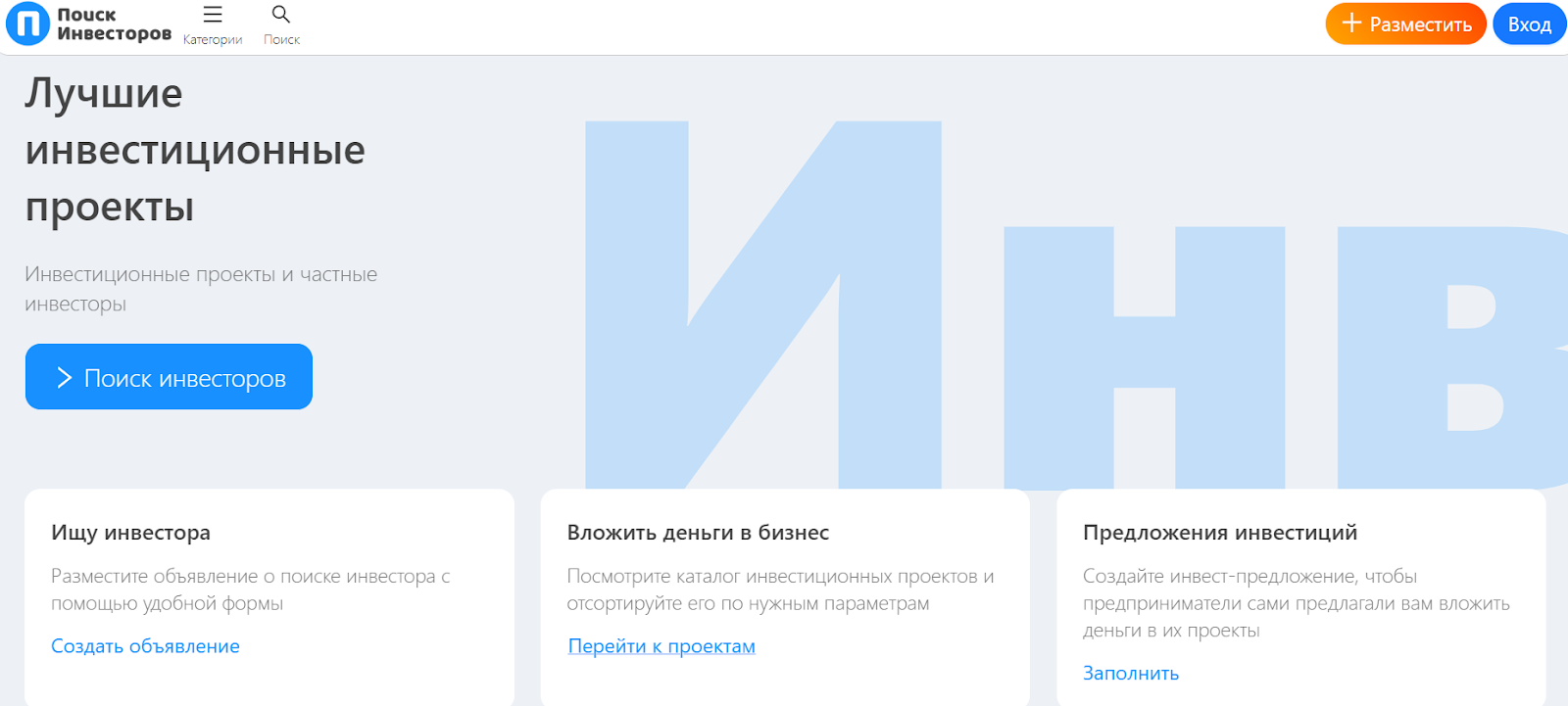 poiskinvestorov ru poiskinvestorov ru