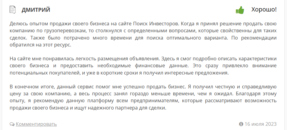 poiskinvestorov ru отзывы poiskinvestorov ru отзывы