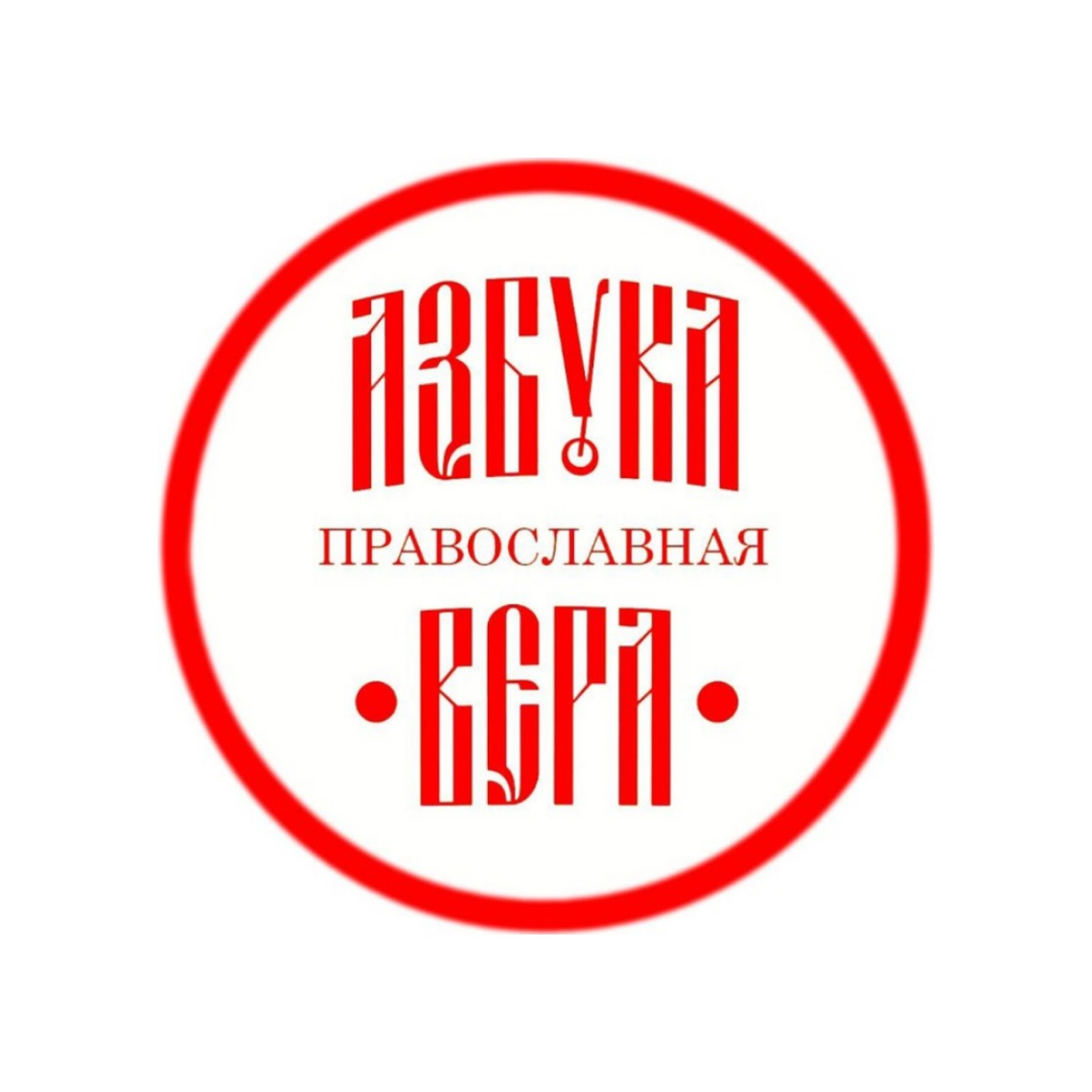 Православный Инвестор Платон