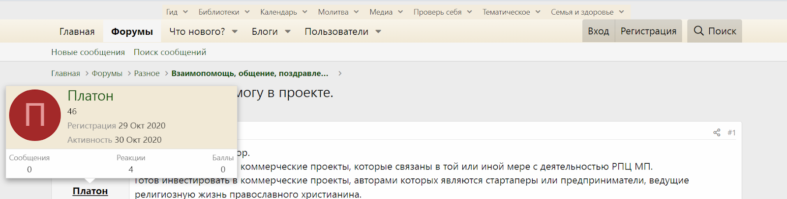 православный инвестор платон отзывы православный инвестор платон отзывы