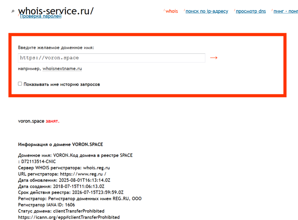 приложение voron отзывы приложение voron отзывы