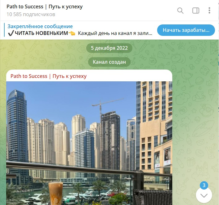 путь к успеху тг путь к успеху тг