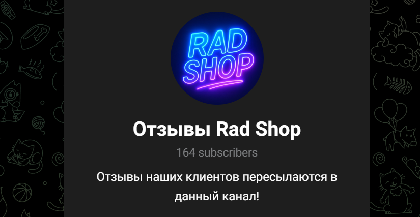 раад шоп раад шоп