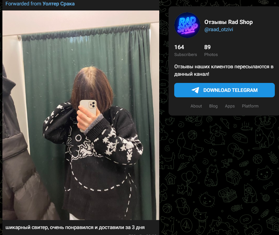 rad shop интернет магазин телеграм rad shop интернет магазин телеграм