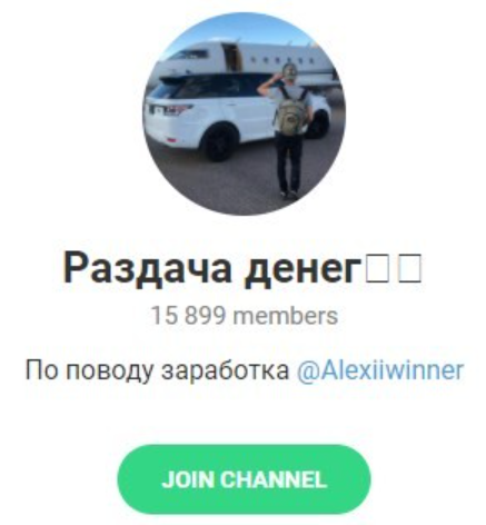 Раздача Денег