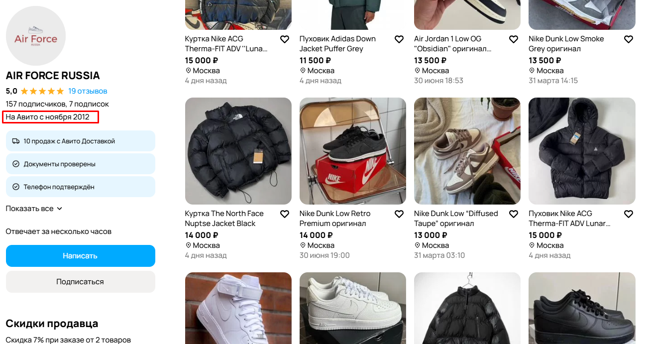реальные отзывы о тг канале airforcerussia кроссовки реальные отзывы о тг канале airforcerussia кроссовки