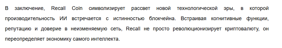 recall крипта новости recall крипта новости