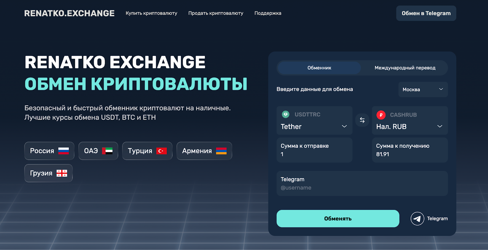 renatko exchange renatko exchange