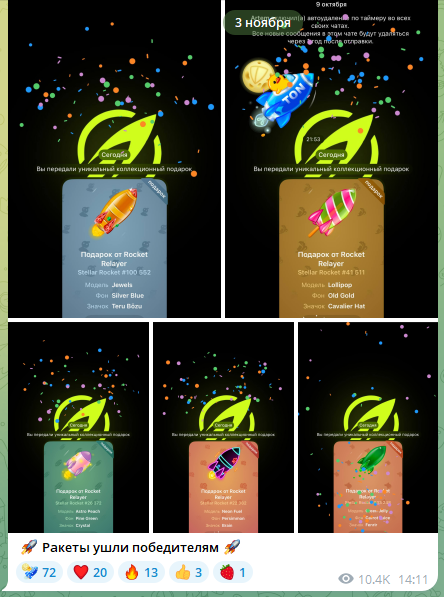 rocket gift скам rocket gift скам