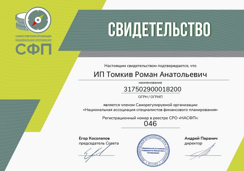 роман томкив роман томкив