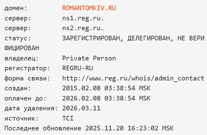 роман томкив лохотрон роман томкив лохотрон