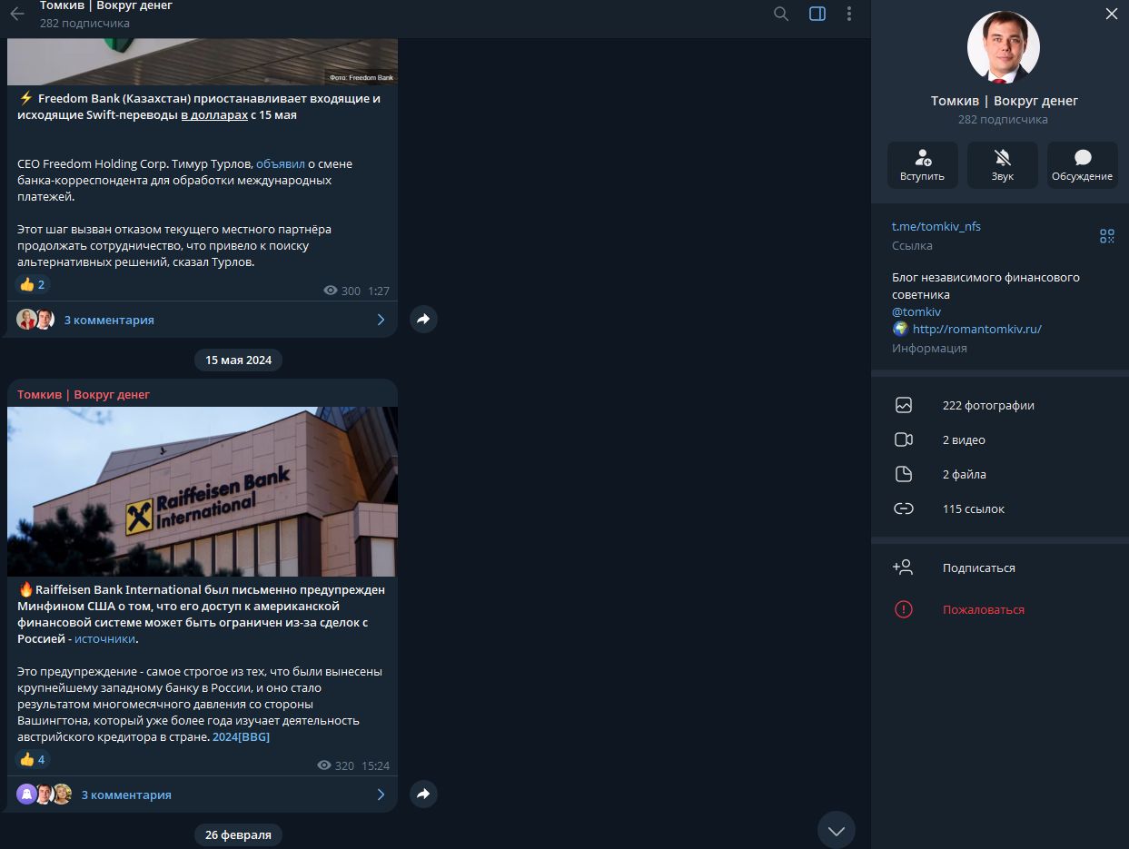роман томкив отзывы мошенник роман томкив отзывы мошенник