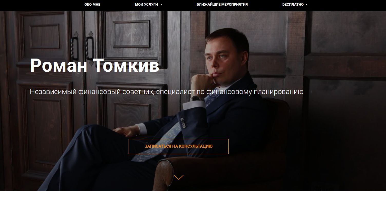 роман томкив отзывы мошенник роман томкив отзывы мошенник