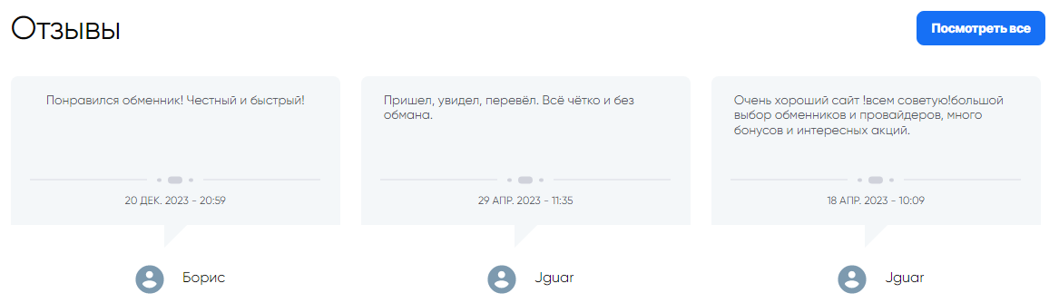 ru bas отзывы ru bas отзывы