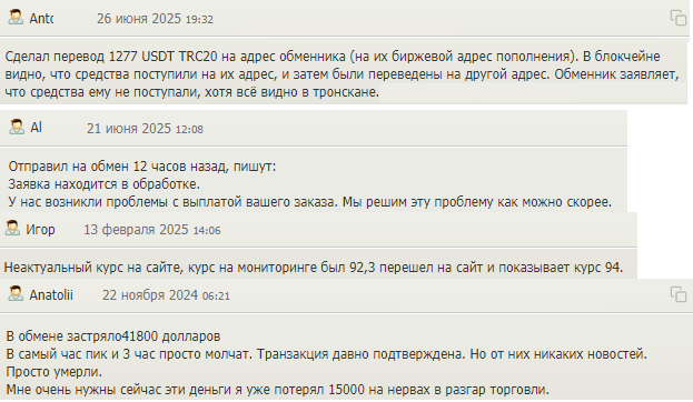 ру бас ру отзывы ру бас ру отзывы